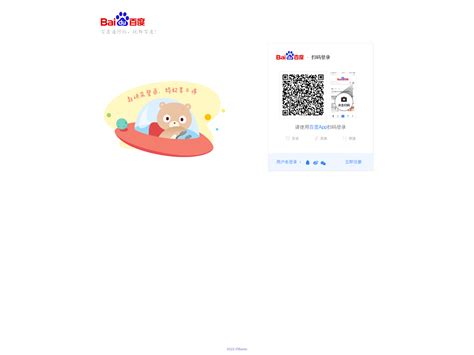 baidu passport.